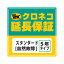 【最大5％OFFクーポン配布】クロネコ延長保証 スタンダード 自然故障のみ※物損は保証対象外 (10000円-40000円) WARRANTY-S01