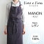 リーノエリーナ lino e lina Manon マノン エプロン フルエプロン レザン ディープパープル 紫 リネン 100% かわいい おしゃれ おすすめ かっこいい シンプル デザイン ナチュラル ファッション 輸入 ロング ワンポイント インスタ 男女兼用 A661 【あす楽/土日祝対象外】