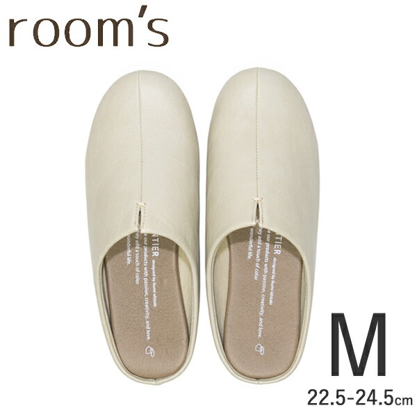 【どれでも2足で送料無料※ルームズ スリッパ】room’s ルームズ スリッパ ルームシューズ Mサイズ 22.5-24.5cm Ivory アイボリー フロンティア FRONTIER FR-0001-M-IV rooms