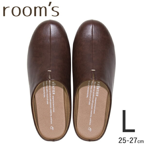 room’s ルームズ スリッパ ルームシューズ Lサイズ 25-27cm Dark brown ダークブラウン フロンティア FRONTIER FR-0002-L-DB rooms