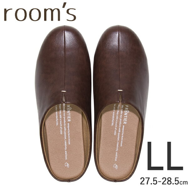 room’s ルームズ スリッパ ルームシューズ LLサイズ 27.5-28.5cm Dark brown ダークブラウン フロンティア FRONTIER FR-0003-LL-DB rooms