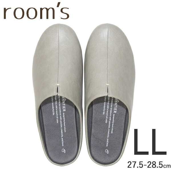 【どれでも2足で送料無料※ルームズ スリッパ】room’s ルームズ スリッパ ルームシューズ LLサイズ 27.5-28.5cm Gray グレー グレイ フロンティア FRONTIER FR-0003-LL-GY rooms