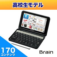 SHARP (シャープ) 【5年延長保証購入可能】【数量限定】 PW-SH4-B シャープ SHARP カラー電子辞書Brain高校生向け ブラック◆ PW-SH4-B