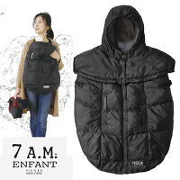 7AM Enfant(セブンエイエムアンファン) Pookie poncho(プーキーポンチョ)black ブラック 黒 2WAY 防寒カバー キャリアカバーとフットマフの2WAY (抱っこ紐・ベビーカー防寒カバー) D04221101