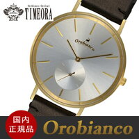 Orobianco timeora Semplicitus 腕時計 DarkBrown/Silver OR-0061-1