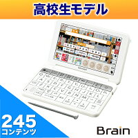 SHARP (シャープ) カラー電子辞書Brain(ブレーン) 高校生 ホワイト系 PW-SH5-W