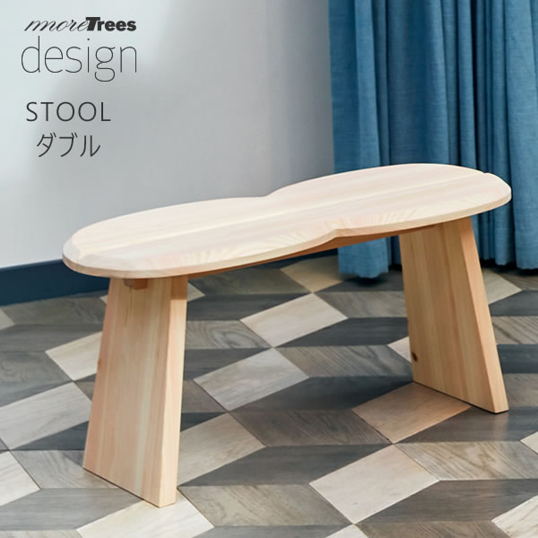 moreTrees Desgin モアトゥリーズデザイン STOOL スツール ダブル 椅子 イス 木製 ひのき 国産 日本製 4560408421457