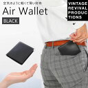 【最大2000円クーポン配布中】エアーウォレット ブラック 黒 Air Wallet black Vintage Revival Productions 財布 二つ折り 4562277711530 ギフトボックス入り 二つ折り財布 小銭入れあり レザー 2つ折り財布 革財布 ギフト 誕生日プレゼント