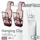 LIKE IT ライクイット Hanging Clip 2P ハンギングクリップ 2個セット ライラック 4941860123132