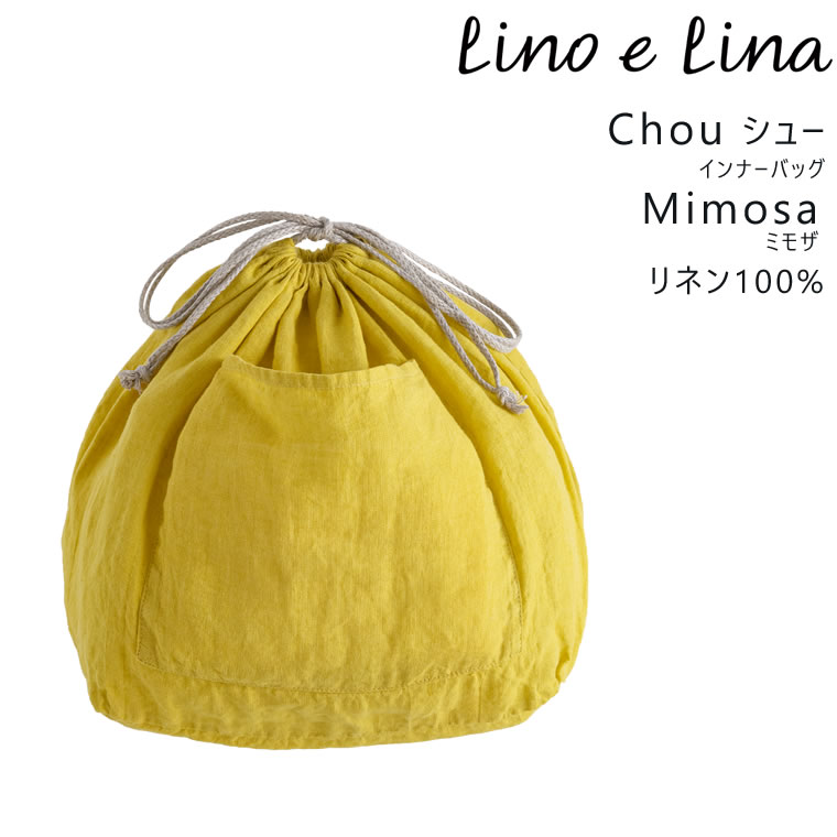 lino e lina リーノエリーナ インナーバッグ Chou シュー ミモザ 黄色 巾着袋 内ポケット外ポケット付き 28x30x24cm リネン100％ 麻 リトアニア製 C63