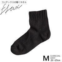 kontex(コンテックス) 靴下 メンズ くるぶし 履くタオル flax フラックス M 25-27cm チャコールグレー CGY 綿 麻 コットン リネン ラミー リブ パイル  サンダル スニーカー日本製 53079-054