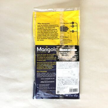 【クーポン配布中】Marigold マリーゴールド キッチングローブ ゴム手袋 S イエロー 黄色 ツートンカラー ハニカム状加工 全長300mm 手のひらまわり190mm 中指の長さ73mm MG-001S 【あす楽/土日祝対象外】