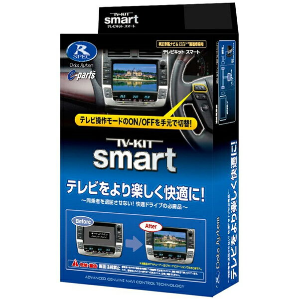 TTV417S データシステム TV-KIT テレビキット スマートタイプ