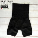 【最大2000円クーポン配布中】RESTFOLK オーバーパンツ SILK＆WOOL 3分丈 ブラック 黒 BK 国産 日本製 シルク ウール 絹 綿 薄手 保温 あったか 寒さ対策 冷え取り レディース 女性用 防寒 秋冬 志成販売 161150BK レストフォーク shesay SHISEI