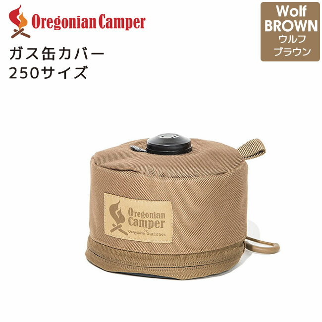 Oregonian Camper(オレゴニアンキャンパー) ラインド ガスカバー 250 ウルフブラウン Lined Gas Cover 250 WolfBrown OCB-2044 4562113249814