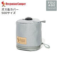 Oregonian Camper(オレゴニアンキャンパー) ラインド ガスカバー 500 フォリッジ Lined Gas Cover 500 Foliage OCB-2045 4562113249869