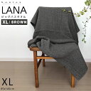 kontex コンテックス LANA ラーナ XL ブラウン BR 茶系 ビッグ バスタオル ブランケット ひざ掛け 85x145cm 綿 コットン 100％ 日本製 今治 タオル たおる 大判 大きめ 国産 新生活 やわらか 33905-006