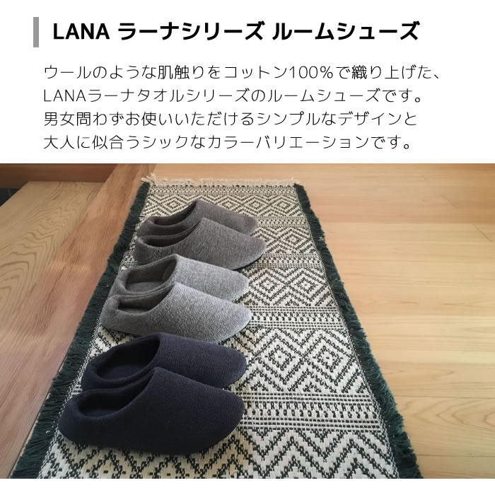 (どれでも2点で送料無料：kontex ルームシューズ) kontex コンテックス LANA ラー...