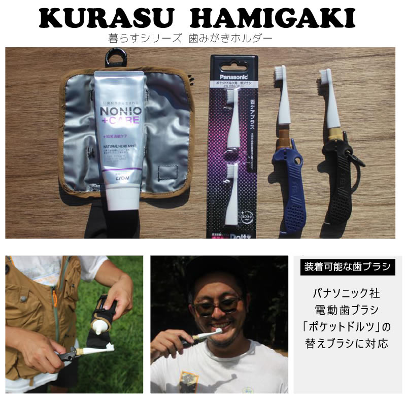 サンテクダイレクト 楽天市場店のGO1415F-NA grn outdoor KURASU HAMIGAKI NAVY アウトドア 歯みがき ネイビー｜アングル2