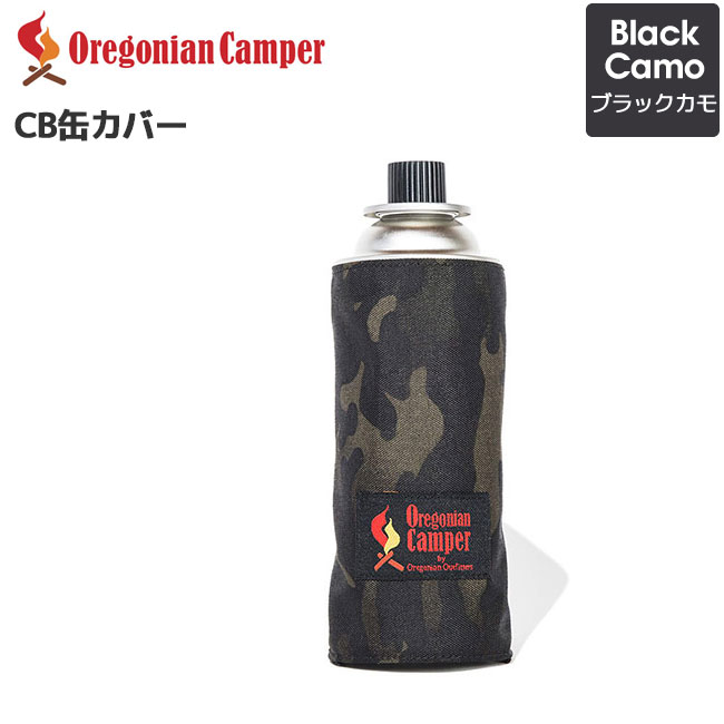 Oregonian Camper CB缶カバー ブラックカモ OCB-2059 オレゴニアンキャンパー アウトドア キャンプ ケース ガス缶カバー ガスカートリッジ ガスボンベ カセットボンベ カバー カートリッジカバー おしゃれ 4560116230297