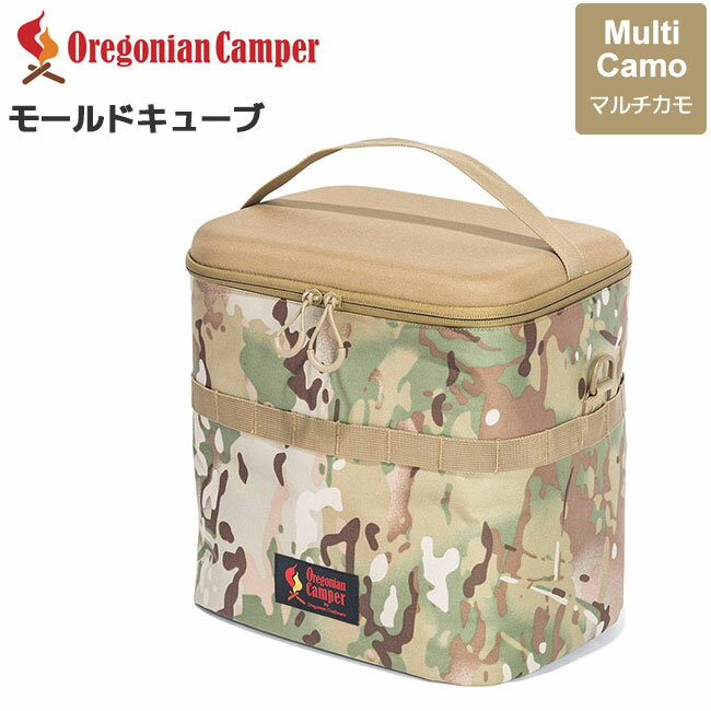 Oregonian Camper モールドキューブ Multicamo マルチカモ OCB-904 オレゴニアンキャンパー アウトドア キャンプ ギアケース 収納 小物入れ 大容量 ギアバッグ ツールボックス 分別 仕分け 456…