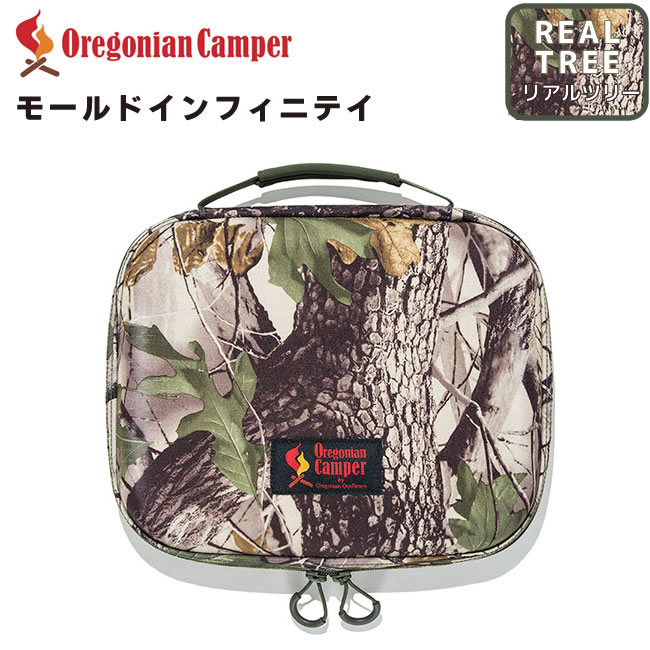 Oregonian Camper(オレゴニアンキャンパー) モールド インフィニティ リアルツリー 30x24x6cm Mold Infinity RealTree OCB-2052 4562113249968