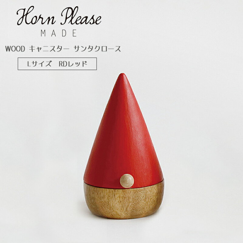 【9/1開始！クーポン配布中】Horn Please MADE WOOD キャニスター サンタクロース L レッド 赤 RD 直径8.5xH15cm 天然木 マンゴーウッド クリスマス 飾り アクセサリーケース 小物入れ 423582RD 【あす楽/土日祝対象外】