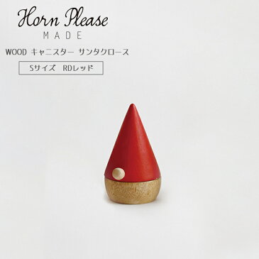 【最大1200円クーポン配布】Horn Please MADE WOOD キャニスター サンタクロース S レッド 赤 RD 直径6xH10cm 天然木 マンゴーウッド クリスマス 飾り アクセサリーケース 小物入れ 423583RD 【あす楽/土日祝対象外】