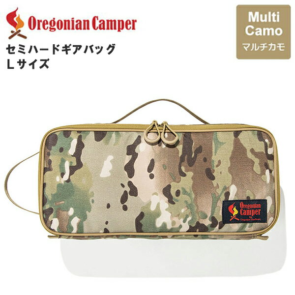 【12/1開始！最大2000円クーポン】Oregonian Camper OCB-2040 セミハードギアバッグ L マルチカモ アウ..