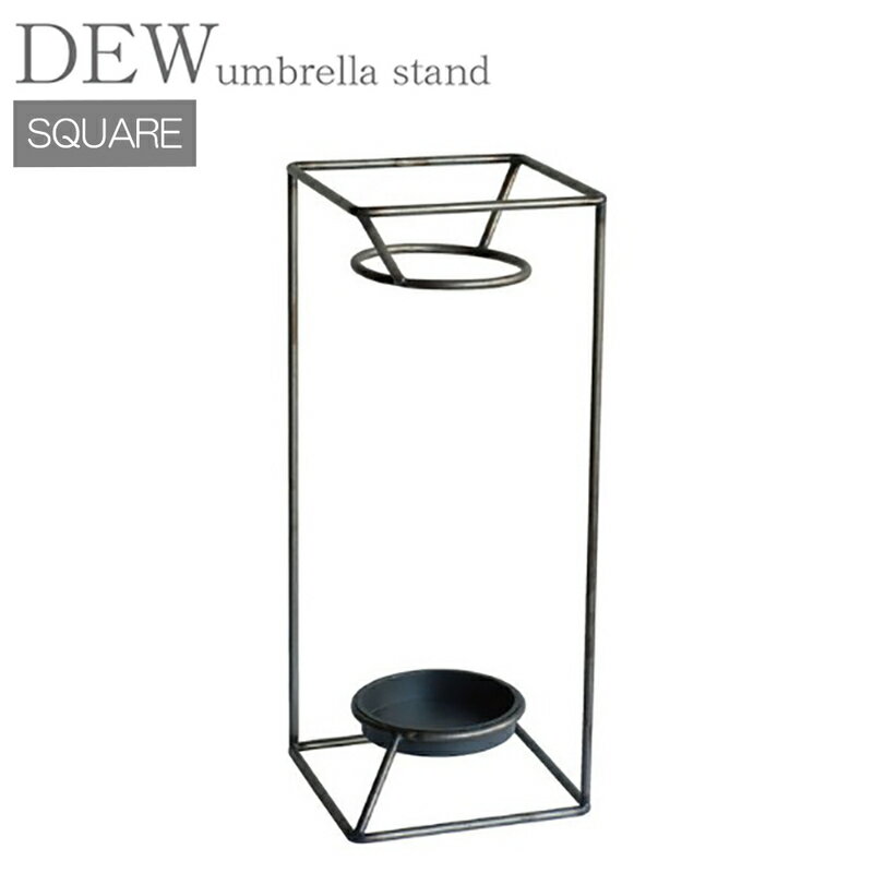 WEST VILLAGE TOKYO ウエストビレッジ 傘立て DEW umbrella stand SQUARE スクエア アンブレラスタンド アイアン プレゼント ギフト お祝い スリム おしゃれ かさ立て かさたて 玄関 収納 傘スタンド 4589824362618