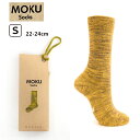 コンテックス MOKU SOCKS モク ソックス 靴下 S 22-24cm イエロー YE 黄色 綿 コットン タオル靴下 パイル スポーツソックス レディース メンズ 日本製 55662-003 kontex