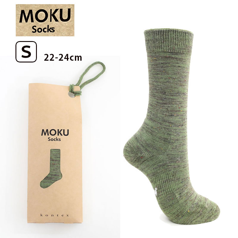 コンテックス MOKU SOCKS モク ソックス 靴下 S 22-24cm グリーン GR 緑 綿 コットン タオル靴下 パイル スポーツソックス レディース メンズ 日本製 55662-004 kontex