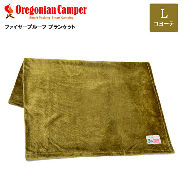 Oregonian Camper OCFP-012 Fire Proof Micro Fleece Blanket L 140×200cm マイクロフリースブランケット オレゴニアンキャンパー コヨーテ 寒さ対策 キャンプ 焚き火 たき火 難燃 ファイヤープルーフ 4560116231423