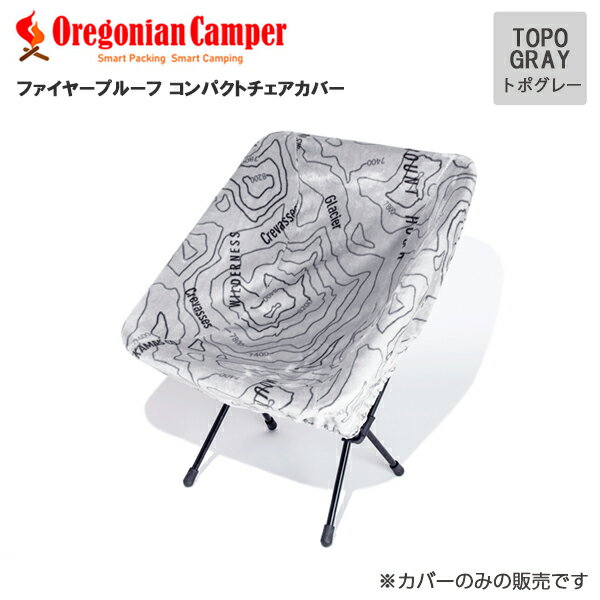 Oregonian Camper(オレゴニアンキャンパー) OCFP-013 Fire Proof Compact Chair Cover Topo Gray 97x110cm コンパクトチェアカバー オレゴニアンキャンパー アウトドア トポグレー 4560116231508