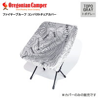 Oregonian Camper(オレゴニアンキャンパー) OCFP-013 Fire Proof Compact Chair Cover Topo Gray 97x110cm コンパクトチェアカバー オレゴニアンキャンパー アウトドア トポグレー 4560116231508