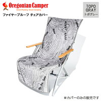 Oregonian Camper(オレゴニアンキャンパー) OCFP-014 Fire Proof Chair Cover Topo Gray 55x130cm チェアカバー オレゴニアンキャンパー アウトドア トポグレー 4560116231553