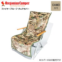 Oregonian Camper(オレゴニアンキャンパー) OCFP-014 Fire Proof Chair Cover Multicamo 55x130cm チェアカバー オレゴニアンキャンパー アウトドア マルチカモ 4560116231560