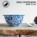 Crow Canyon Home SMALL FOOTED BOWL BLUE 6.3x12.7cm クロウキャニオンホーム スモールフーテッドボウル ブルー アウトドア キャンプ 食器 お皿 琺瑯 おしゃれ ホーロー マーブル テーブルウェア BBQ 7CCHD02DBM