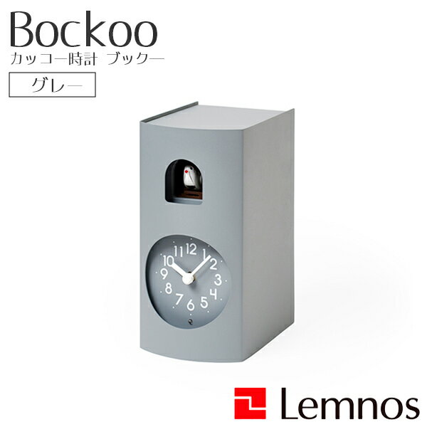 Lemnos タカタレムノス 掛け置き時計 Bockoo ブックー ブックゥ グレー 鳩時計 カッコー時計 コンパクト 本の形 壁掛け時計 掛け時計 置き時計 ハト時計 おしゃれ かわいい 新築祝い 誕生日 プレゼント GF17-04GY