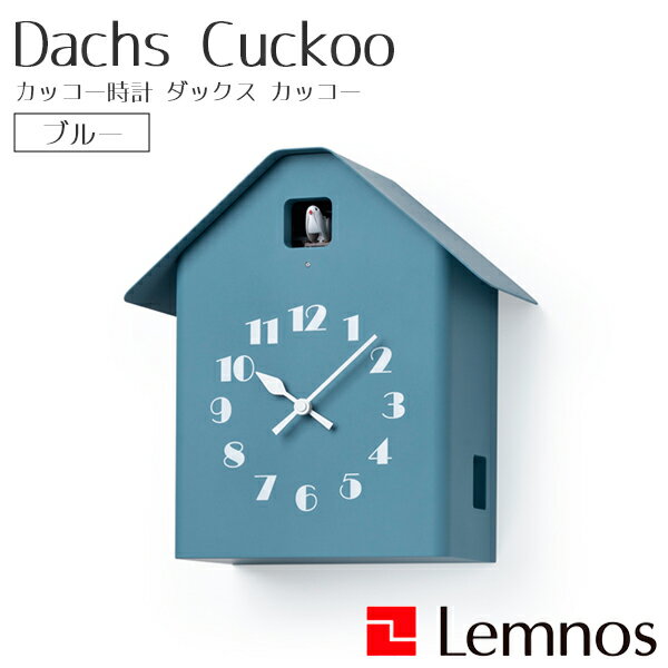 Lemnos タカタレムノス 掛け置き時計 Dachs Cuckoo BL ダックスカッコー ブルー 青 鳩時計 カッコー時計 壁掛け時計 掛け時計 置き時計 ハト時計 おしゃれ かわいい 新築祝い 誕生日 プレゼント RF20-03BL