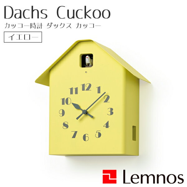 鳩時計 【最大2000円クーポン配布中】Lemnos タカタレムノス 掛け置き時計 Dachs Cuckoo YE ダックスカッコー イエロー 黄色 鳩時計 カッコー時計 壁掛け時計 掛け時計 置き時計 ハト時計 おしゃれ かわいい 新築祝い 誕生日 プレゼント RF20-03YE