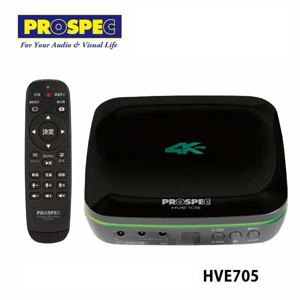 HVE705 プロスペック ハイビジョンレコーダー