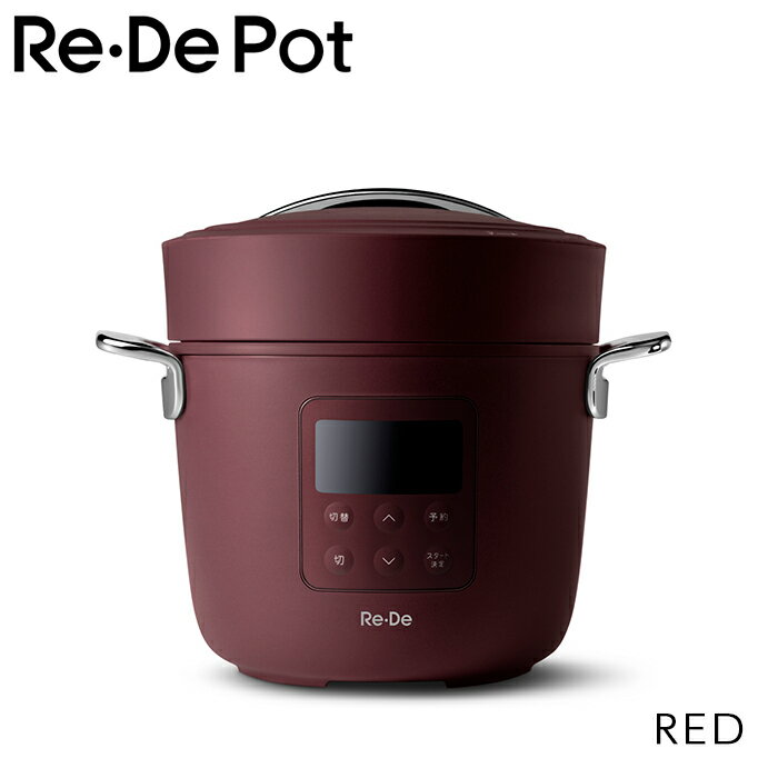 Re・De Pot 電気圧力鍋 2L レッド リデポット A-Stage エーステージ PCH-20LR