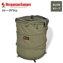 Oregonian Camper オレゴニアンキャンパー OCB-2207 ストーブドラム OliveGreen オリーブグリーン 収納ケース ギアケース 石油ストーブ 収納 袋 カバー 4560116231874