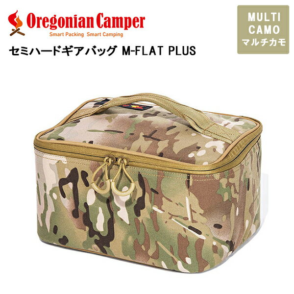 Oregonian Camper オレゴニアンキャンパー セミハードギアバッグ M-Flat PLUS Multicamo マルチカモ OCB-2212 アウトドア キャンプ 収納 ケース ギアケース おしゃれ バッグ ランタンケース 小…