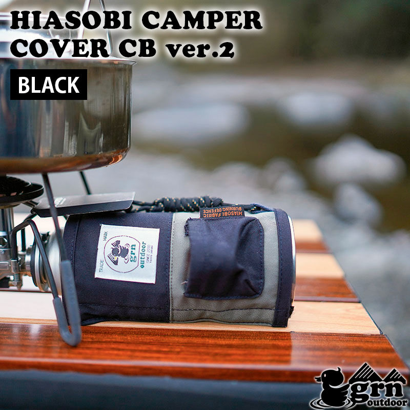 grn outdoor HIASOBI CAMPER COVER CB Ver2 BLACK ジーアールエヌアウトドア ヒアソビ キャンパー カバー ブラック GO2426Q-BK