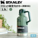 スタンレー マグボトル STANLEY スタンレー クラシック真空グロウラー 1.9L グリーン スタンレー 水筒 アウトドア キャンプ おしゃれ マグボトル コップ カップ 01941-145 国内正規品 炭酸対応 ビール 保冷 大容量 ピッチャー スポーツ レジャー