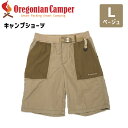 Oregonian Camper OCW-2021 キャンプショーツ ベージュ Beige L 軽量ナイロン/Fire Proof Cotton オレゴニアンキャンパー ズボン アウトドア キャンプ パンツ 短パン 4580761380567