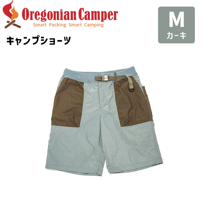 Oregonian Camper OCW-2021 キャンプショーツ カーキ Khaki M 軽量ナイロン/Fire Proof Cotton オレゴニアンキャンパー ズボン アウトドア キャンプ パンツ 短パン 4580761380581