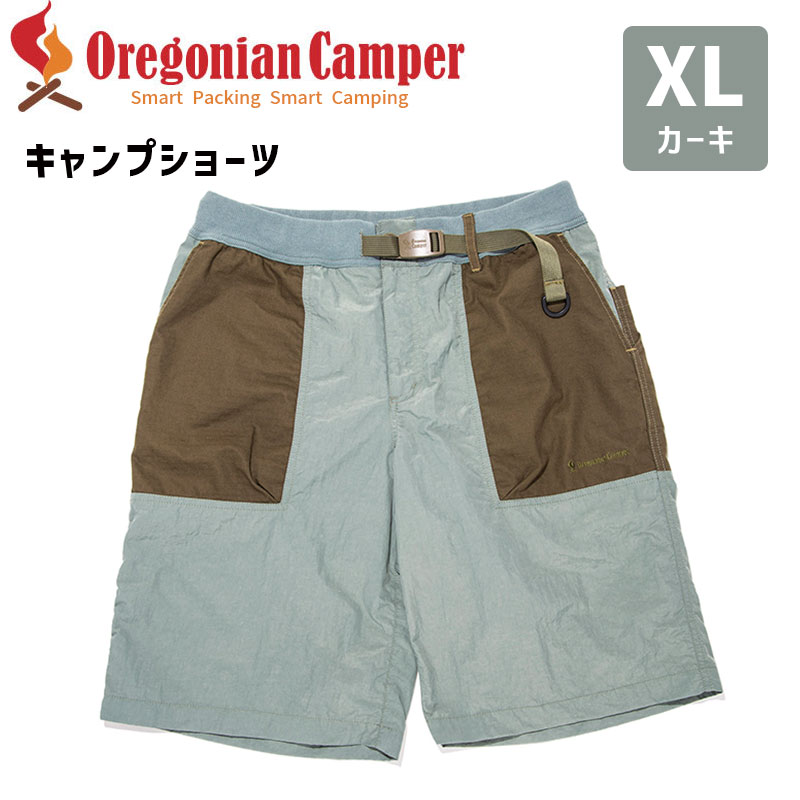 Oregonian Camper OCW-2021 キャンプショーツ カーキ Khaki XL 軽量ナイロン/Fire Proof Cotton オレゴニアンキャンパー ズボン アウトドア キャンプ パンツ 短パン 4580761380604